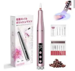 2in1 爪磨き電動 ネイルライト ネイルマシーン 甘皮処理 多用途 35段