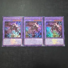 遊戯王 告死聖徒ルシエラーゴ ロゴ ウルトラレア 3枚セット
