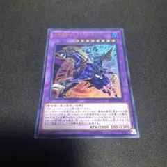 遊戯王 超魔導騎士 ブラックキャバルリー ウルトラ 20th