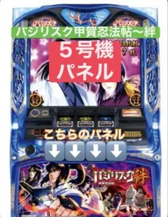 2026年最新】パチスロ 下パネルの人気アイテム - メルカリ