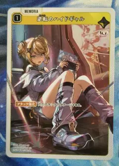 逆転のハイドギャル SR クロススターズ xrossstars - メルカリ