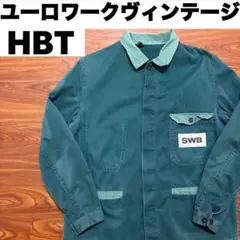 ユーロワークジャケット　ヴィンテージ HBT カバーオール