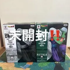未開封‼️ドラゴンボール　ピッコロ　造形天下一武道会2 セット