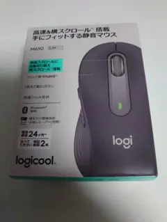 【新品未開封】Logicool マウス M650 S/Mサイズ