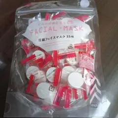 DAISO 圧縮フェイスマスク 35枚入