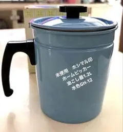 【未使用】ホシマル印ホームピッカー油こし器1.2L 水色GH-12のサムネイル