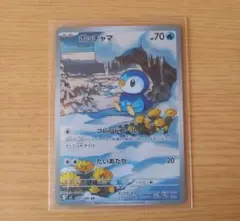 ポケモンカード　ポッチャマ　ar　085/080　フレンドコール　インフェルノX