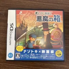 DSレイトン教授と超文明Aの遺産　不思議な町　魔神の笛　悪魔の箱　最後の時間旅行 DSレイトン教授と超文明Aの遺産 不思議な町 魔神の笛 悪魔の箱 最後の