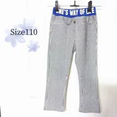 ＊≪サイズ110≫*ストライプ柄　ストレートパンツ　ストレッチ有り
