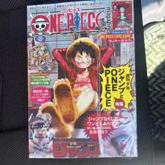 【新品未開封】ワンピースマガジン プロモ付き ONEPIECE