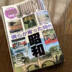 週刊ヤングジャンプ 1989年8月号 平成元年 週刊ヤングジャンプ 1989年 平成元年スタート号 - メルカリ