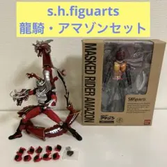 仮面ライダー龍騎 アマゾン S.H.figuarts フィギュアーツ 真骨頂