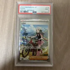 ヒカリ SAR ポケモンカードゲーム　psa9