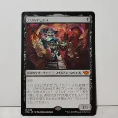 MTG すりのチビボネTinybones, the Pickpocket 2枚 - メルカリ