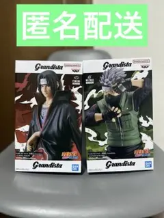 ナルト疾風伝　グランディスタ　イタチ　カカシ　フィギュア計2体新品未開封