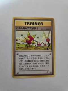 ポケモンカード バトル場は穴だらけ! 旧裏 - メルカリ