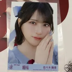 佐々木舞香 生写真 コンプ セミコンプ - メルカリ
