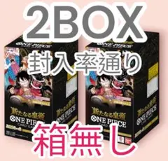 2026年最新】新たなる皇帝 box 未開封の人気アイテム - メルカリ