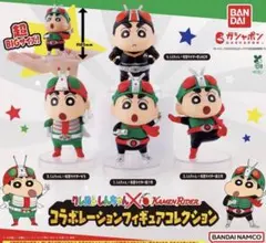 クレヨンしんちゃん×仮面ライダー コラボレーションフィギュアコレクション ガチャ