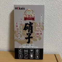 HKkais 保護フィルム 9H