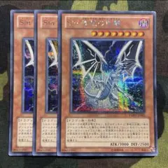 遊戯王 Sin青眼の白龍 3枚セット くまろんA YMP1