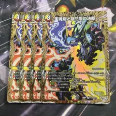2026年最新】宝魂剣と獄門盾の決断の人気アイテム - メルカリ