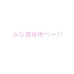 2026年最新】うさまる結婚式の人気アイテム - メルカリ