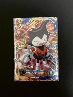 ドラゴンボール スーパーダイバーズ 5弾 GDR ジャイアントゴマー:DA