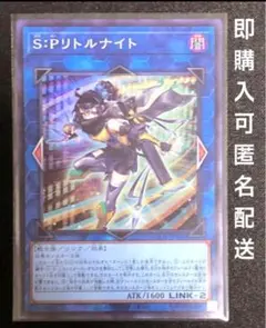 2025年最新】SPリトルナイトの人気アイテム - メルカリ