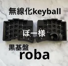 2025年最新】RoBa キーボードの人気アイテム - メルカリ