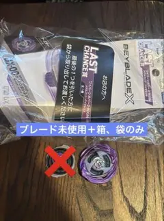 新品未開封ワイバーンホバー 2-80GN ラストワン賞B賞セット - メルカリ