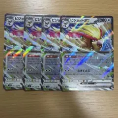 ポケモンカード ピジョットex RR 4枚セット マッハサーチ 089/108のサムネイル