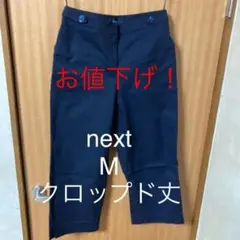 クロップド丈パンツのサムネイル