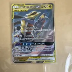 2026年最新】ガブリアス&ギラティナgx rrの人気アイテム - メルカリ