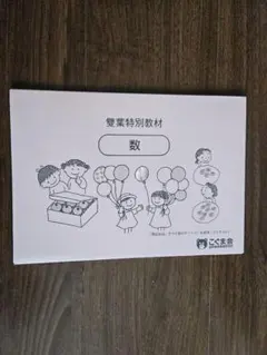 2026年最新】こぐま会テキストの人気アイテム - メルカリ