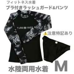 セット ラッシュガード