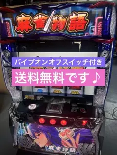 2026年最新】麻雀物語 実機の人気アイテム - メルカリ