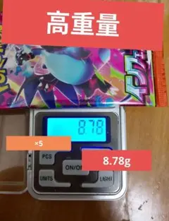 ポケモンカードインフェルノex8.88g5パック