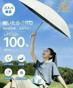 日傘【現役皮膚科医監修 JIS認証＆段階収納】100遮光遮熱 折り畳み傘
