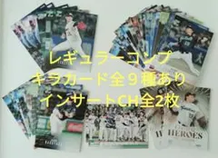 2024 BBM 2nd 東京ヤクルトスワローズ レギュラーコンプセット等