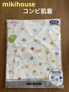 ミキハウス　ピュアベールどうぶつ柄フライスコンビ肌着 ♪ 50cm