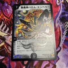 2026年最新】悪魔神バロム・エンペラー シークレットの人気アイテム