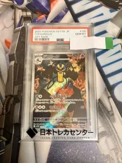 PSA10 ドドゲザン AR ポケモンカード - メルカリ