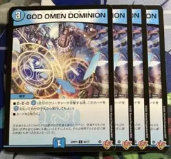 GOD OMEN DOMINION シコウノヨチョウ　4枚