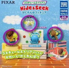PIXAR コスチュームエイリアン かくれんぼフィギュア 3個セット