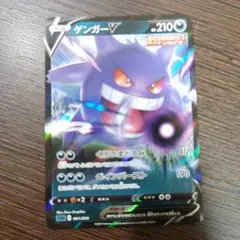 ゲンガーV SGG ハイクラスデッキ ゲンガーVMAX 001/019