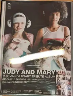 2026年最新】JUDY MARY ポスターの人気アイテム - メルカリ