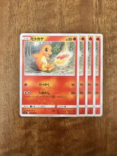 ポケモンカード ヒトカゲ C SM9 タッグボルト 010/095 ひっかく