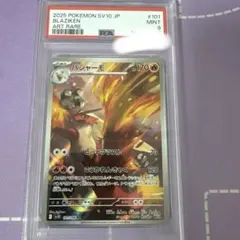 PSA10】ヘイラッシャ AR SV1S スカーレットex 082/078 - メルカリ