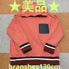 branshes130cm裏起毛パーカー